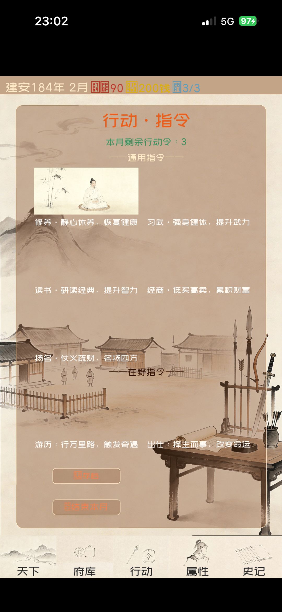 V1.0正式进入移动端测试阶段 10