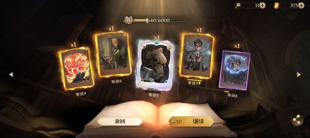 那这就是回归玩家的运气吗? 3