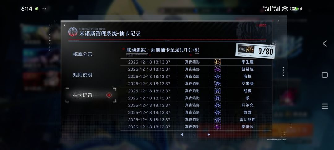 第一发十连歪了,第二发十连就出了! 2