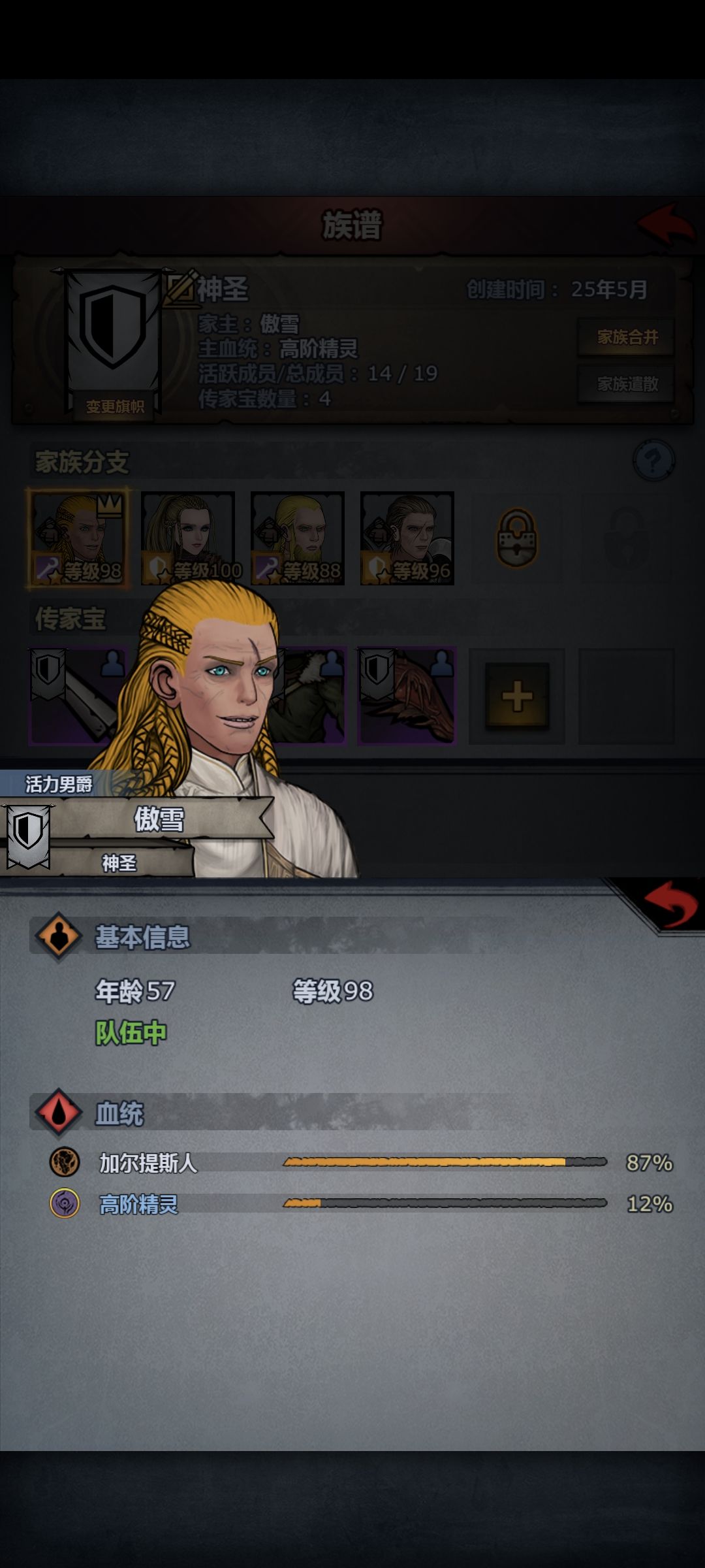 挑战只培养主角一脉,以及过完剧情后的心得 4