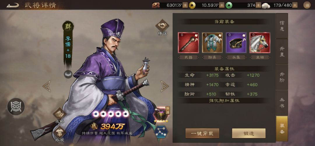 新三曹 对于装备强化经验的改革建议 4