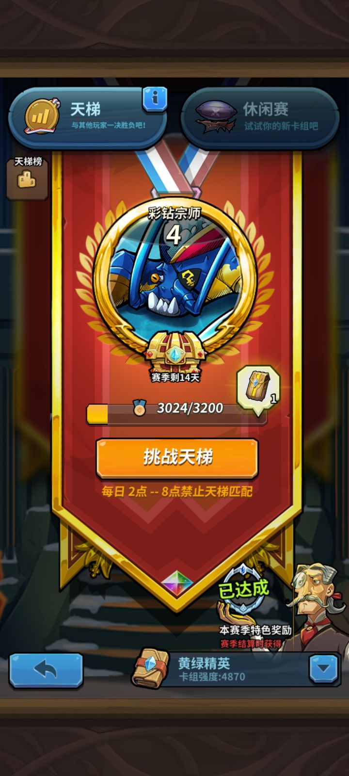 游戏对新手很友好推荐截图