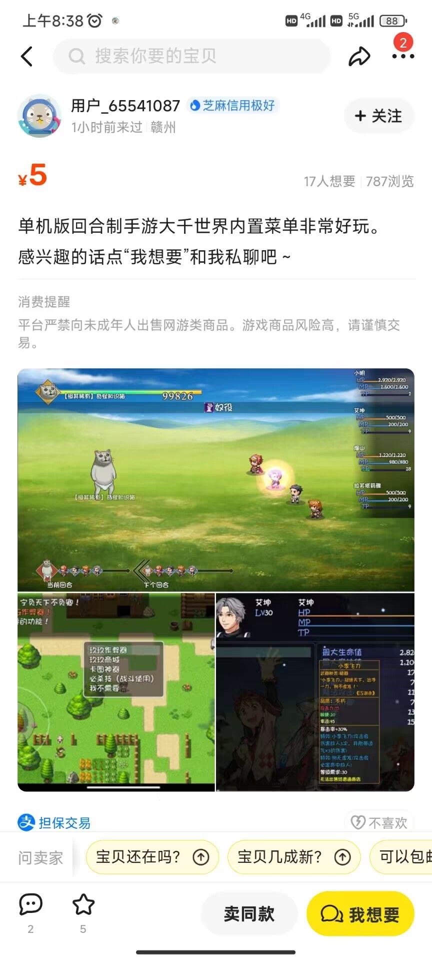 动态图片 1