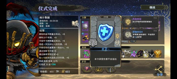 绝对的轮椅截图