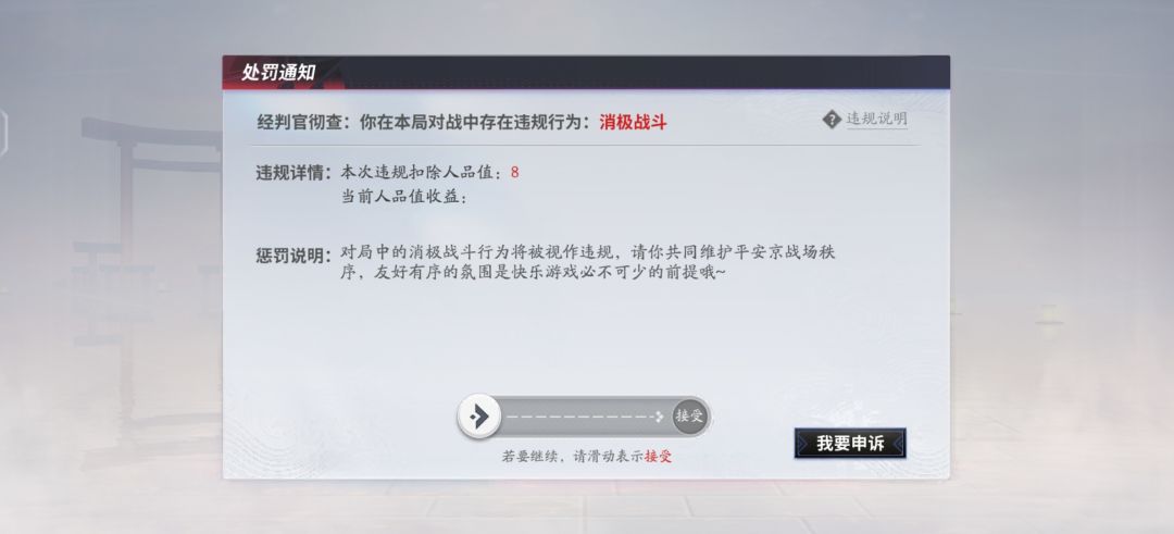 《消极比赛》 1