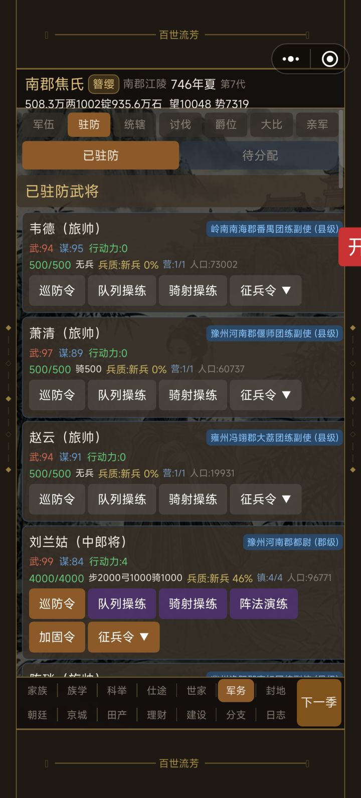 能做一个一键讨伐，一键训练吗？，有时候太多了点很久[表情_晕了]截图