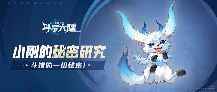 小刚的秘密研究角色篇 | 光帝：本座来也！截图