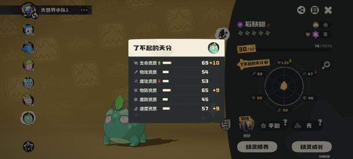 极品蜥蜴截图