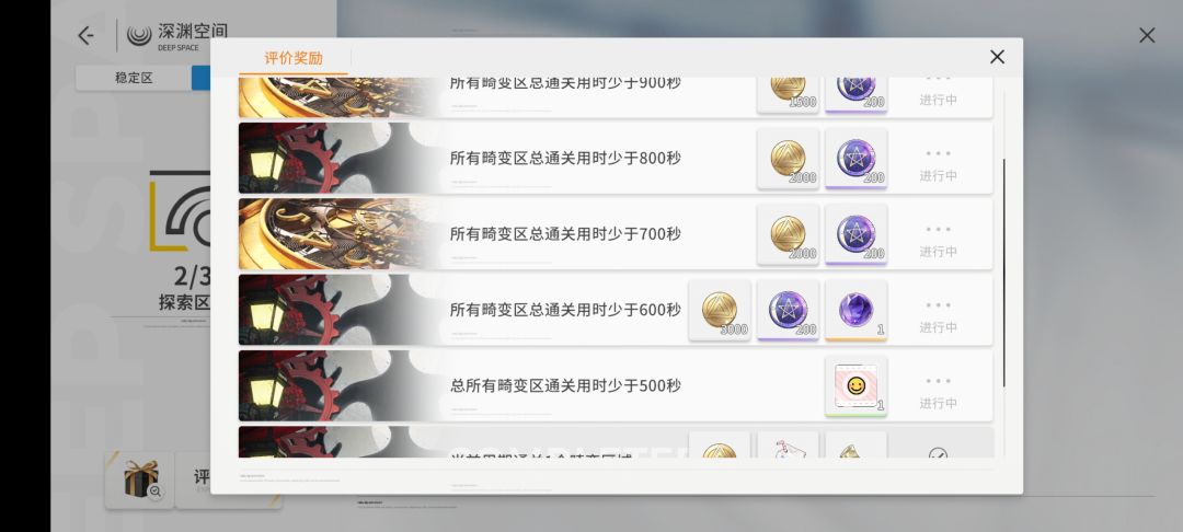 23级真的能500秒通关畸变区吗 2