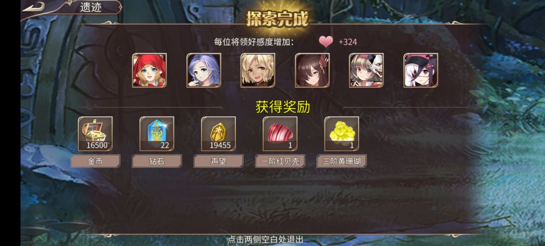 91钻+中体力 3