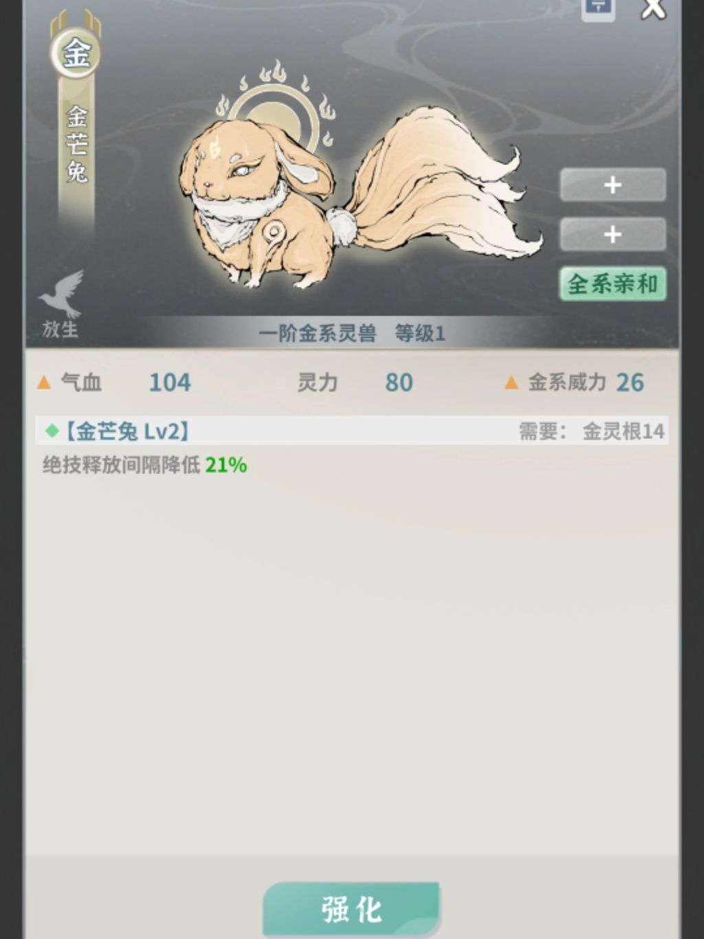 道爷 我 成了 3