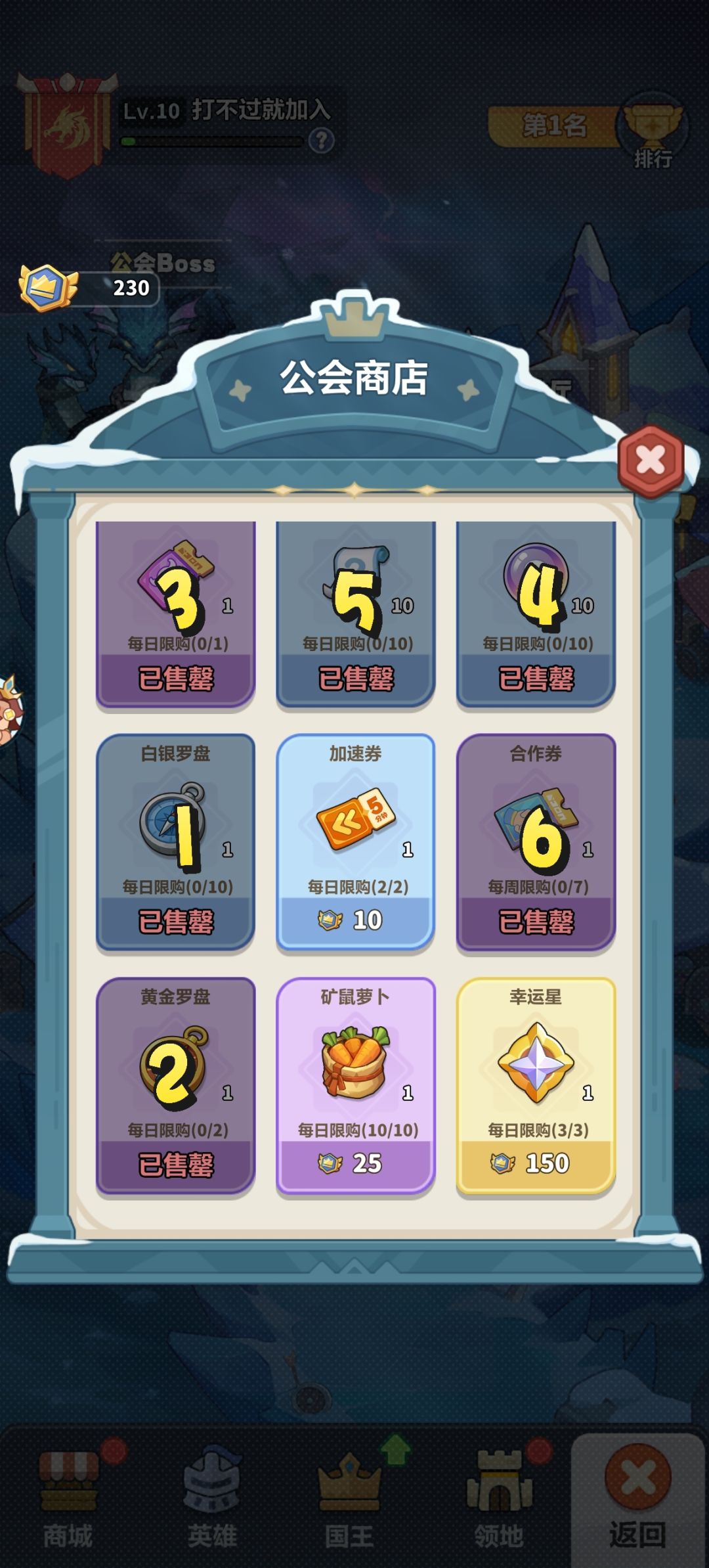 永远的蔚来星球公会及竞技场兑换攻略 3