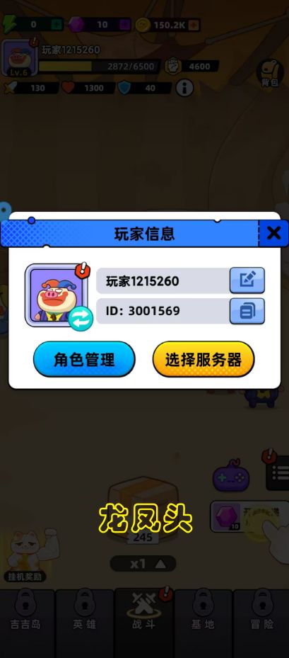希望你们继续加强与玩家交流,并与时俱进,引领游戏潮流截图