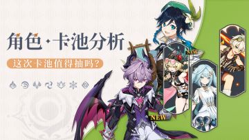 【V月之三】杜林&温迪角色池