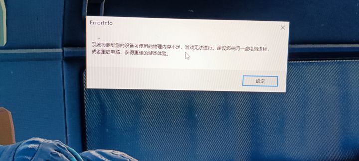 PC端摸金没法玩昨天好好的今天闪退，大战场能正常玩截图
