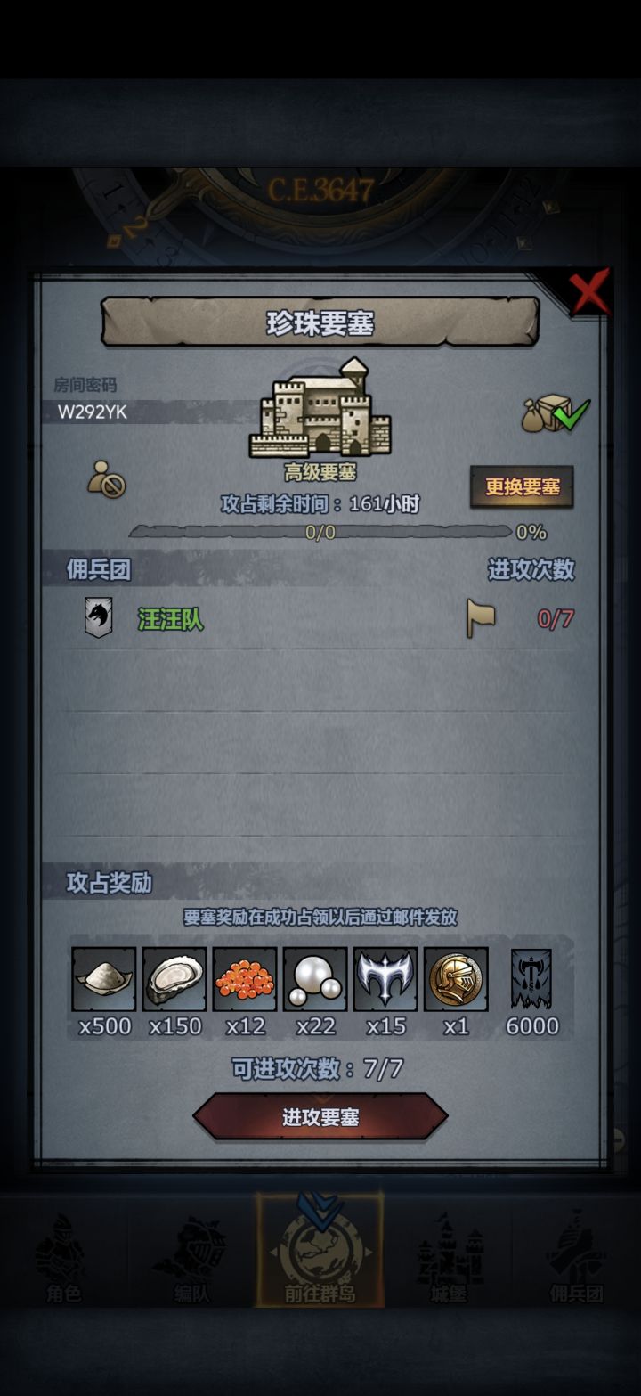 每周周塞截图