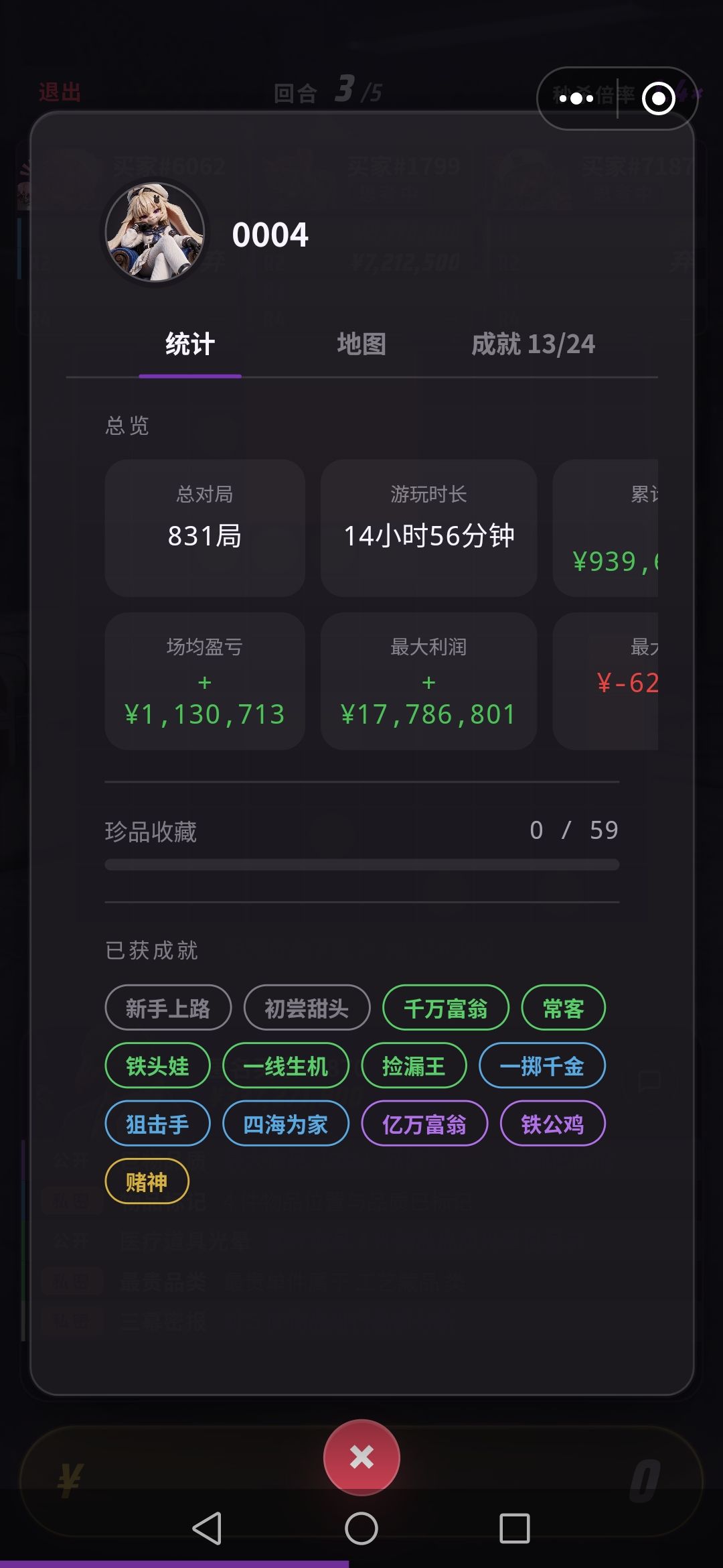 举报多开 2