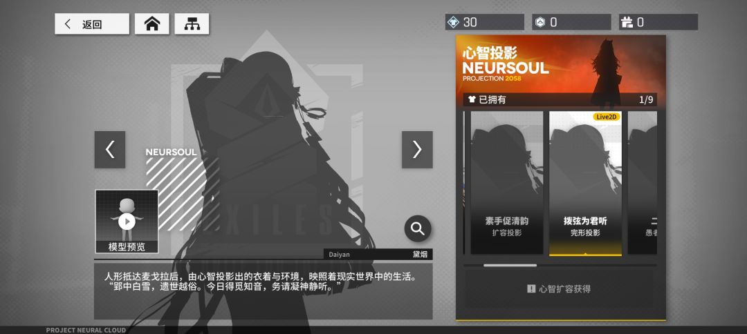 求,有些皮肤看不了是怎么回事? 3