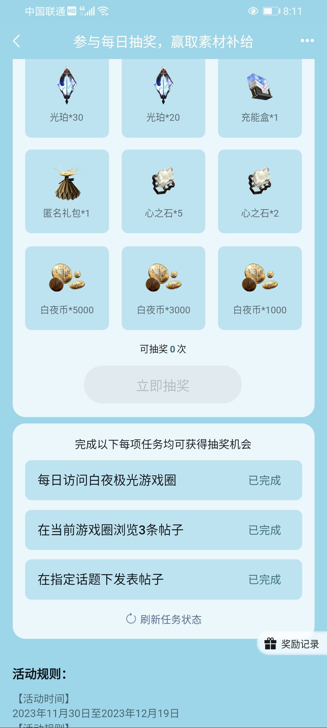 微信区活动! 2