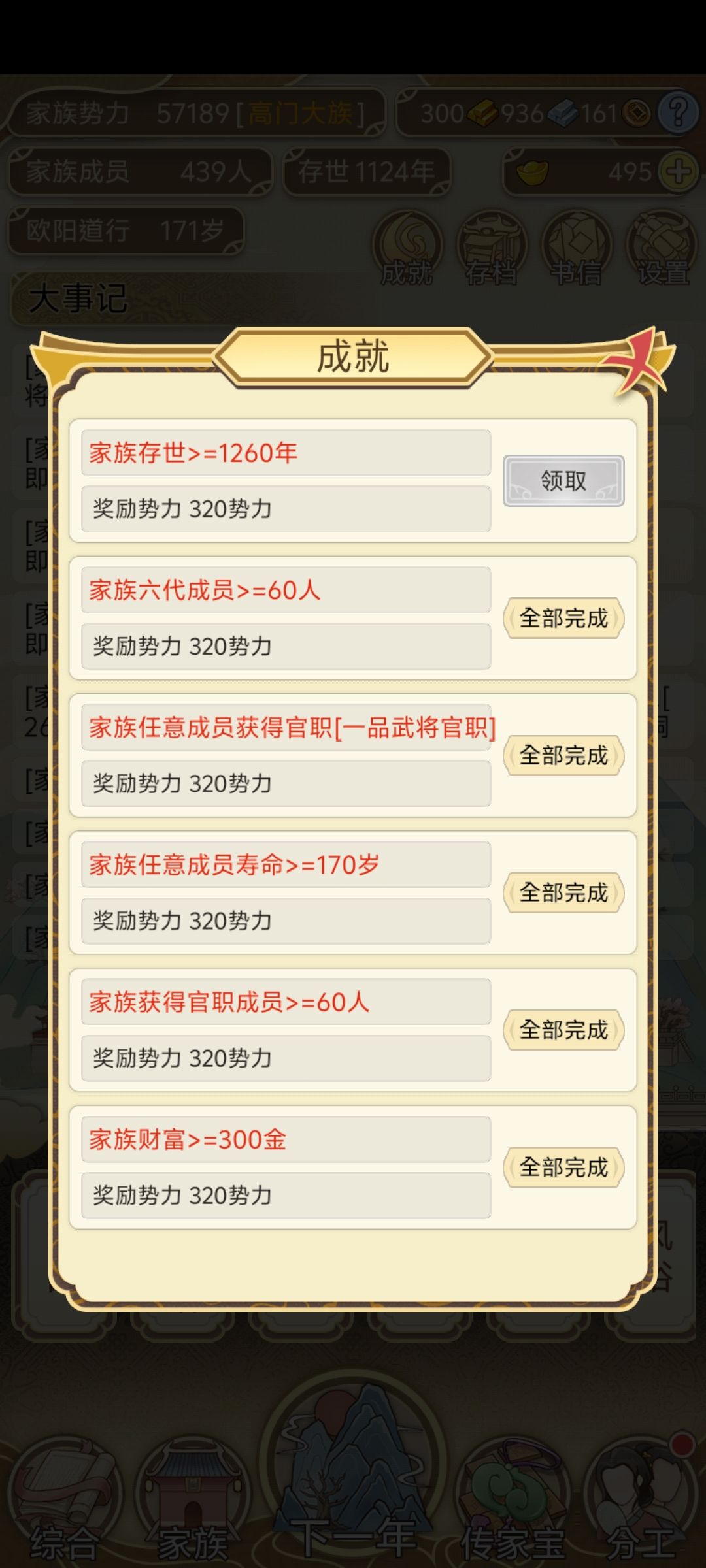 这20万有肝佬解锁了吗 2