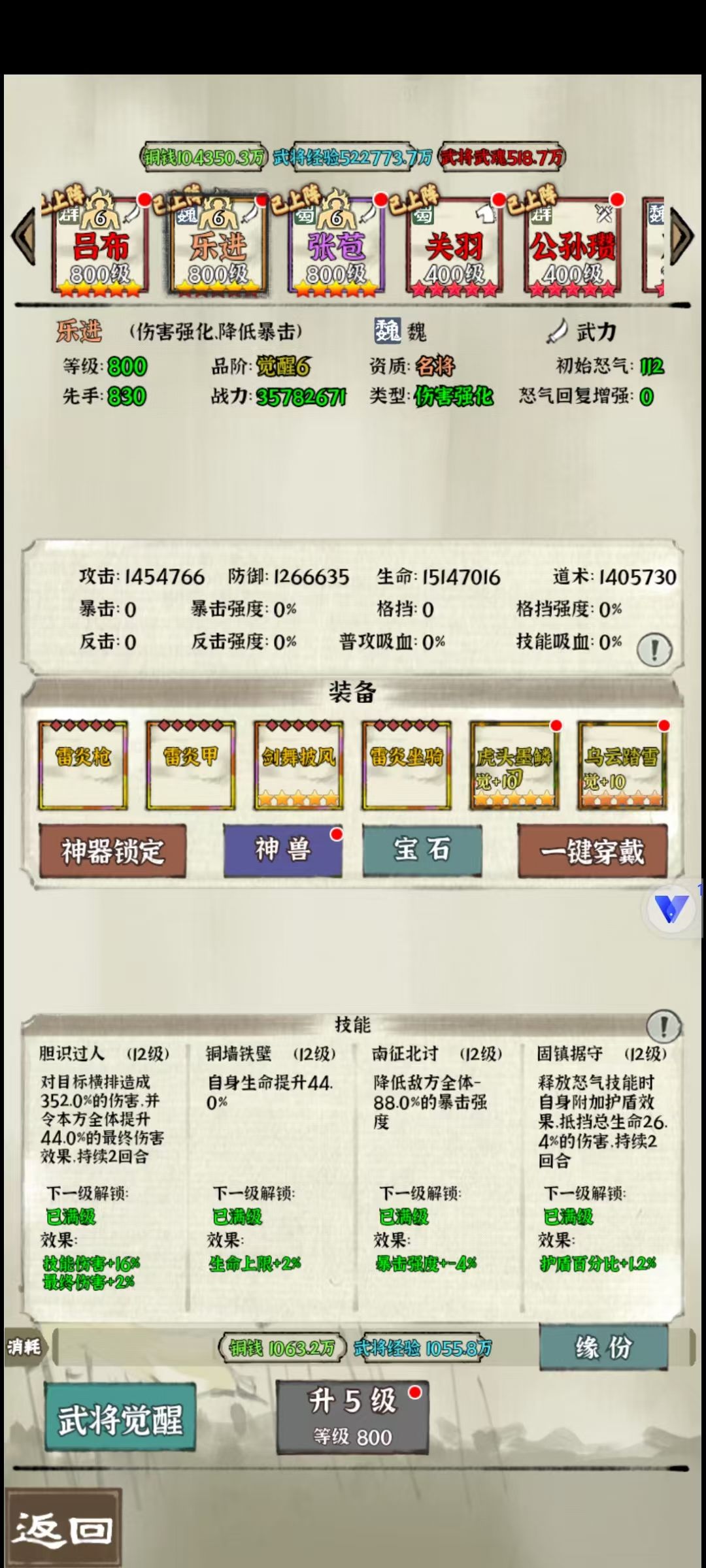 永久卡玩家一年推关进度参考 3