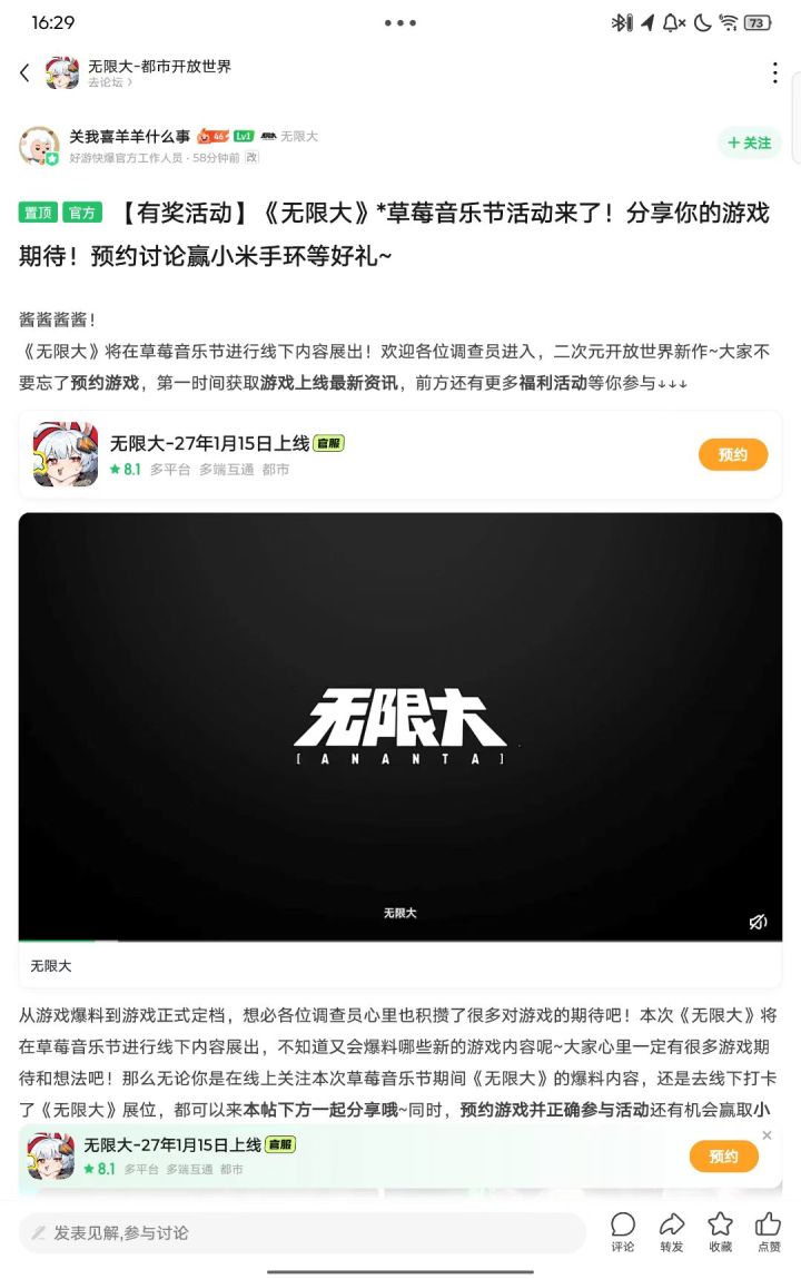 虽然是隔壁的活动,但是....终于要有新东西看了嘛截图