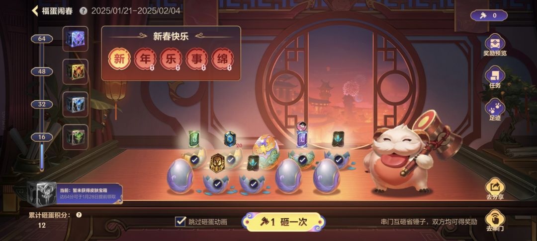 啊?白嫖5个皮肤??? 3