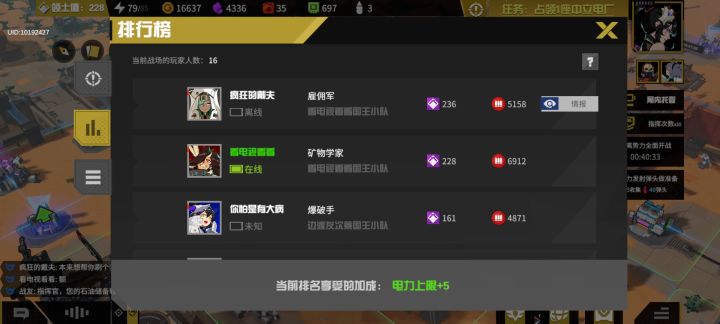回归截图