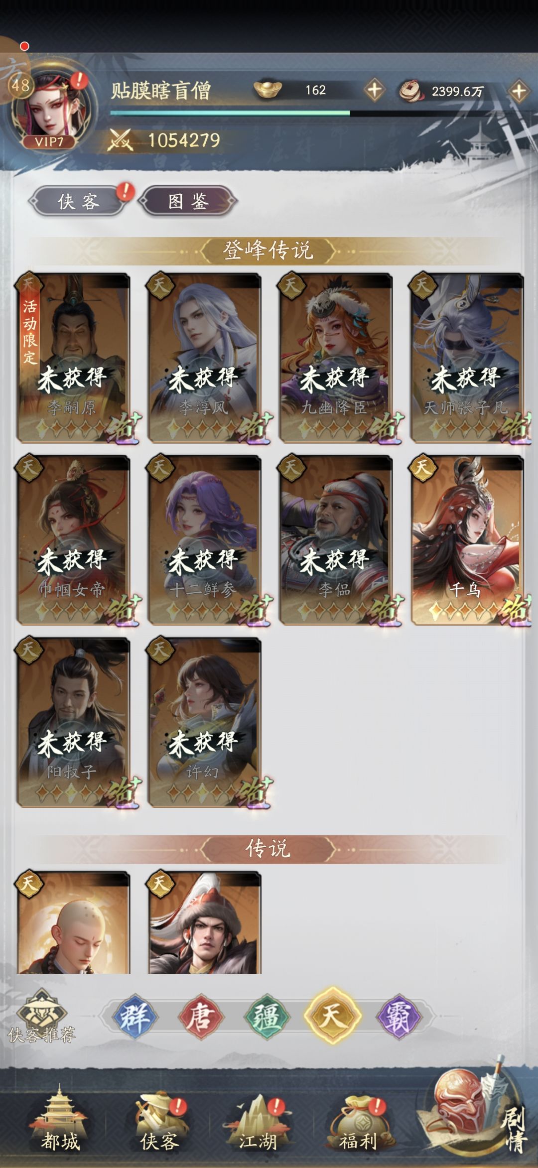 开服第五天 4
