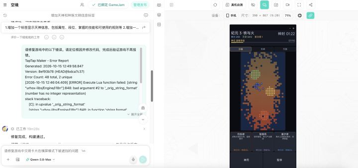 【开发日志03】今天开发遇到一些小插曲截图
