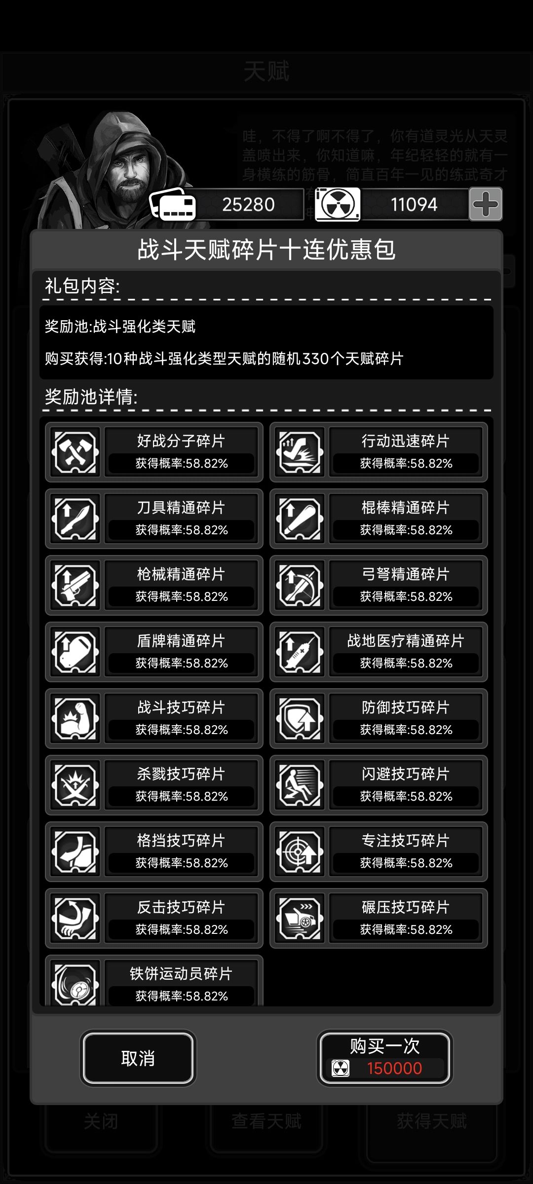 这两种获得的碎片数量一样的,没错吧 1