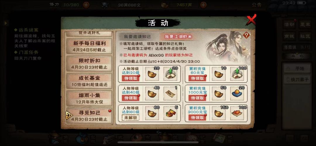 前期赚钱小技巧以及小细节截图