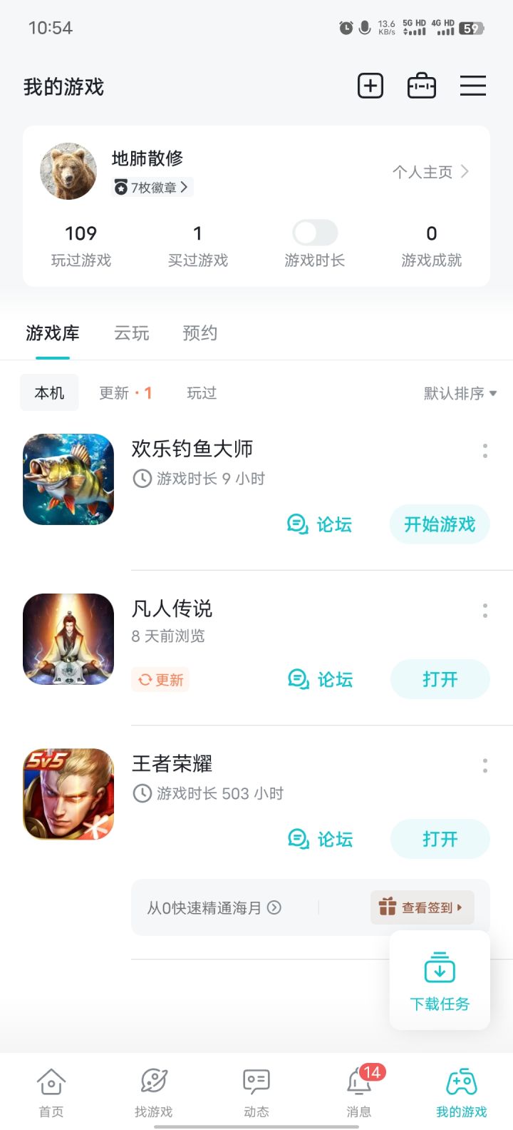 进不去了呀？下了app没有之前的了截图