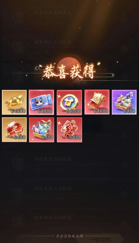 天命行者10月18日新增兑换码分享 1