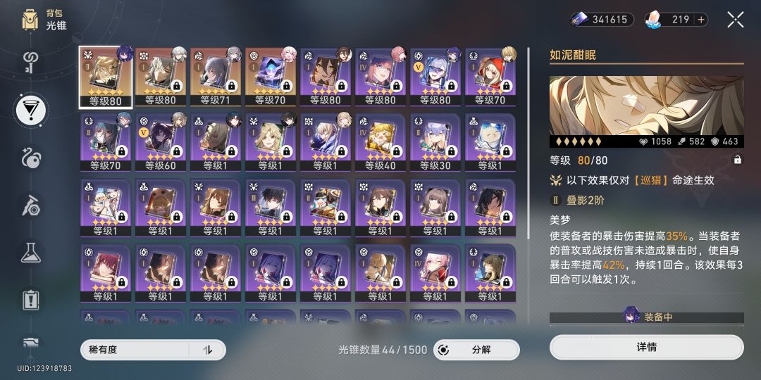 买初始号买到别人的号 4