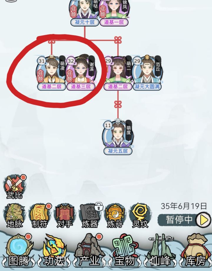谁在搞计划生育啊截图