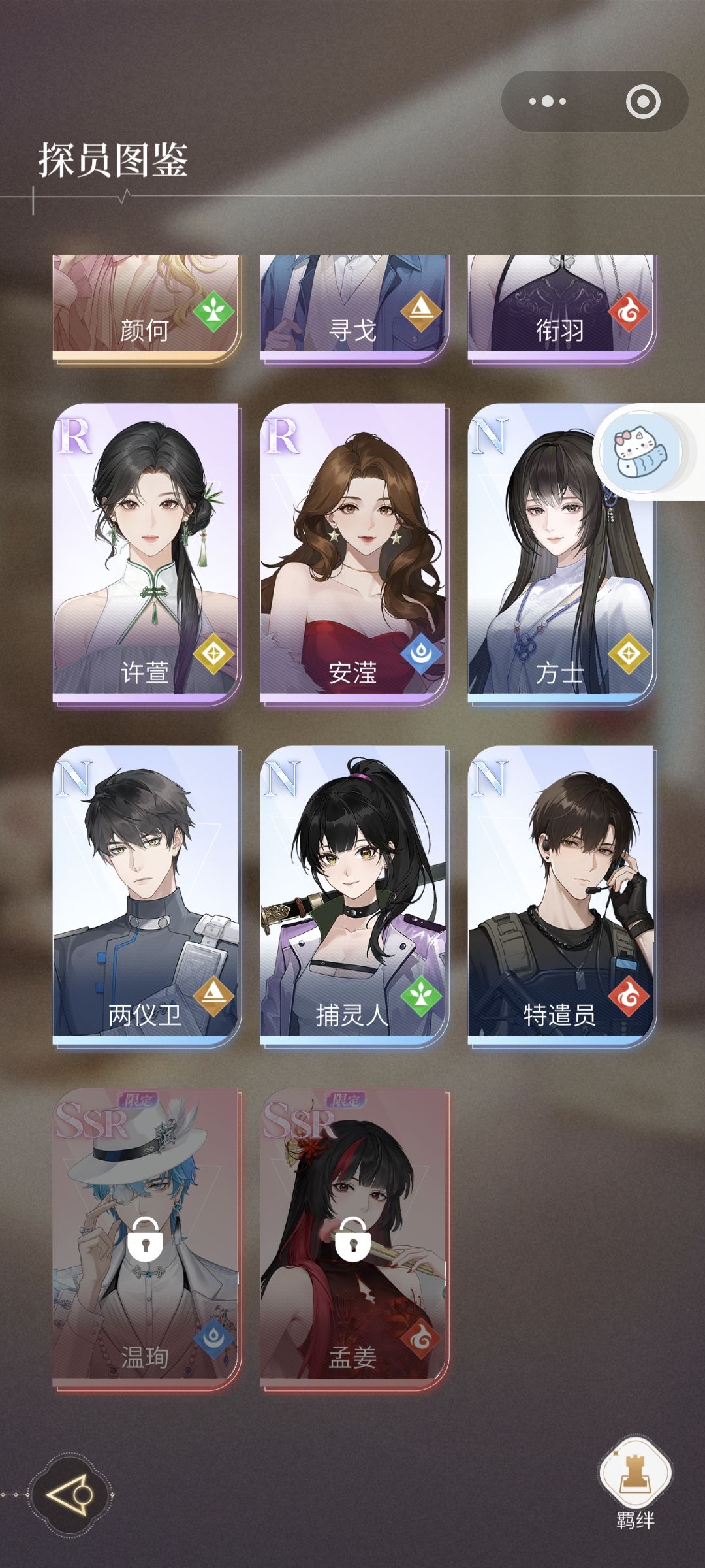 什么意思 2