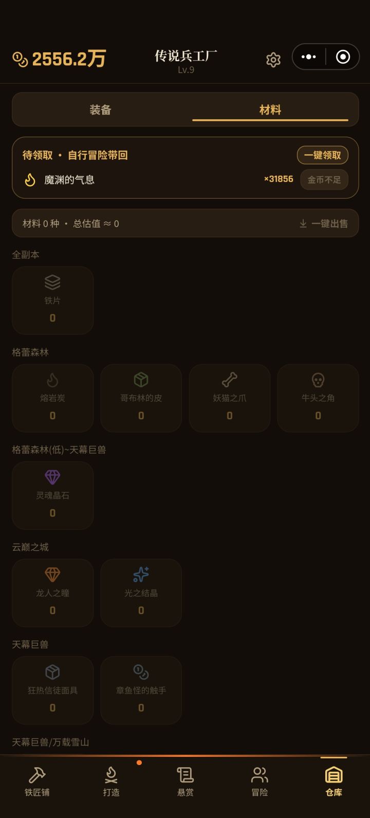 几天沒上游戏,材料都领不起截图