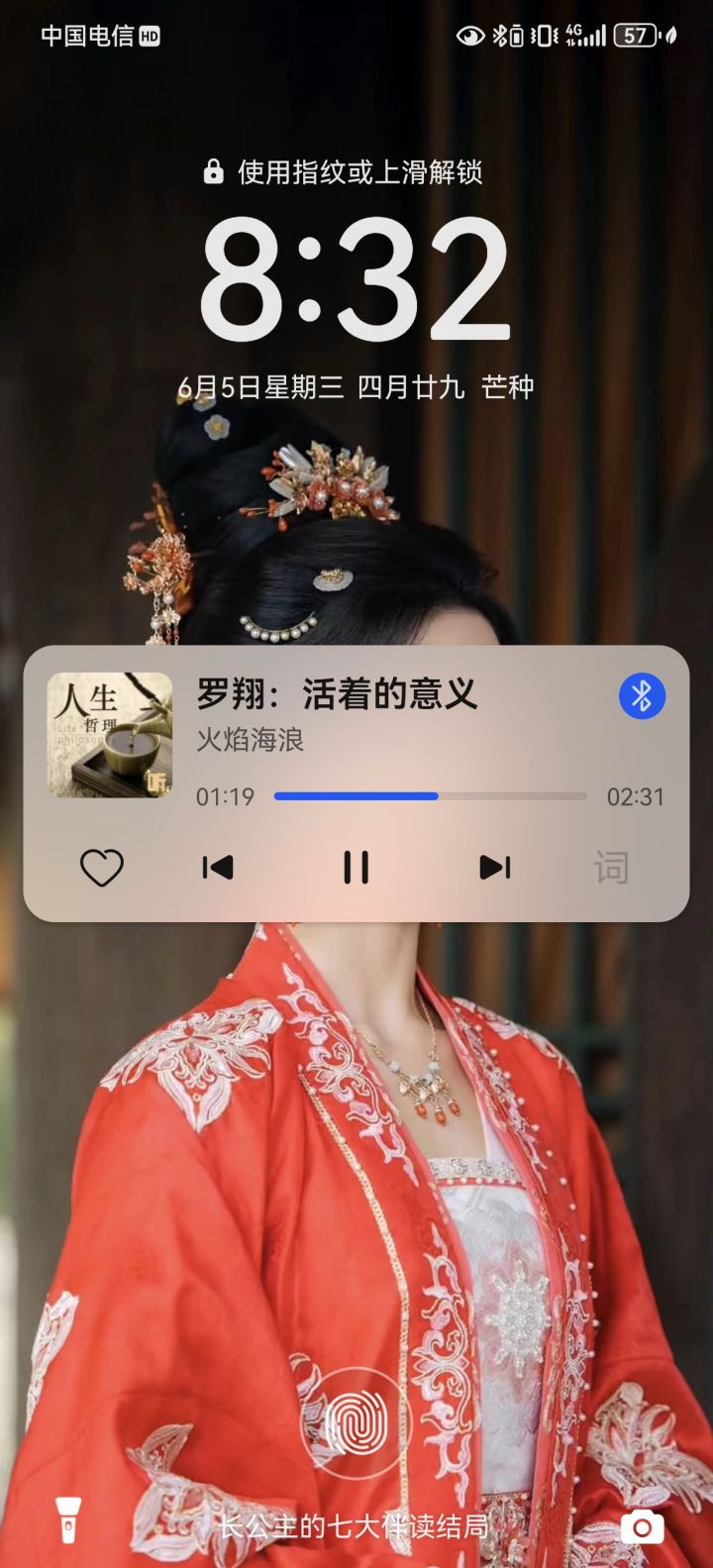 等你来截图