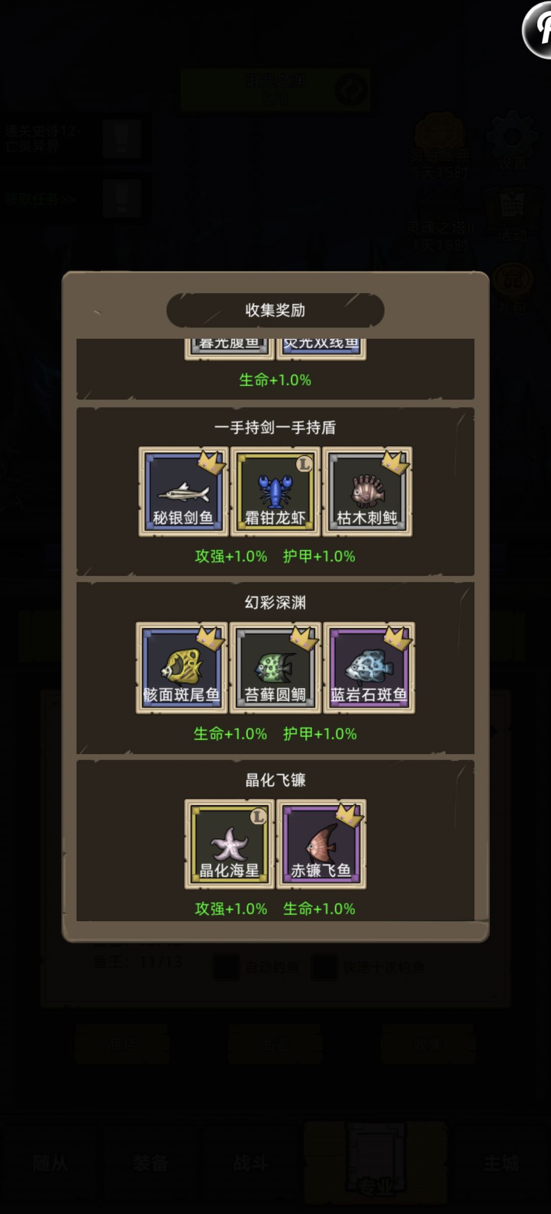 想问一下,不买特制鱼饵能钓鱼王么 2