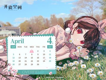 《开放空间》一周年快乐！