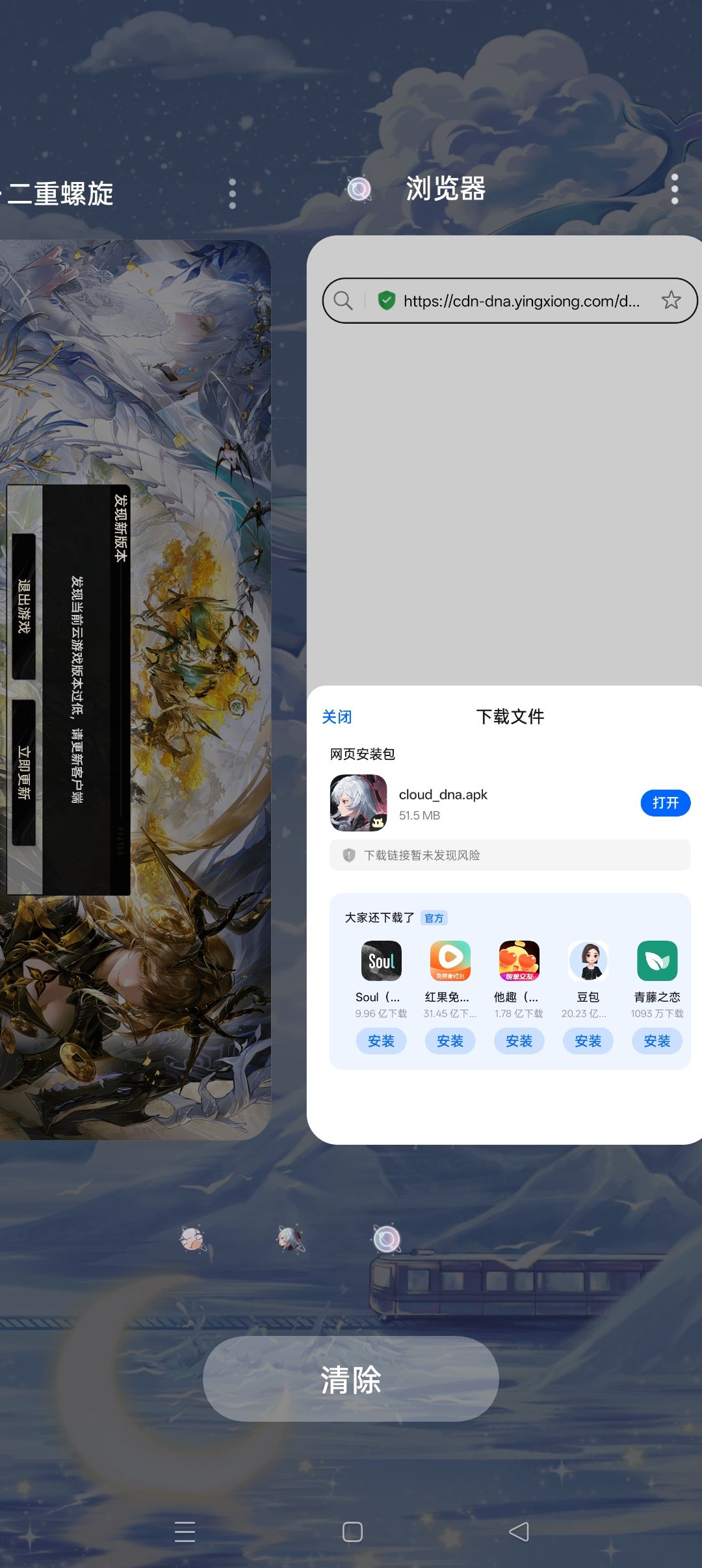 云游戏在哪下载? 1