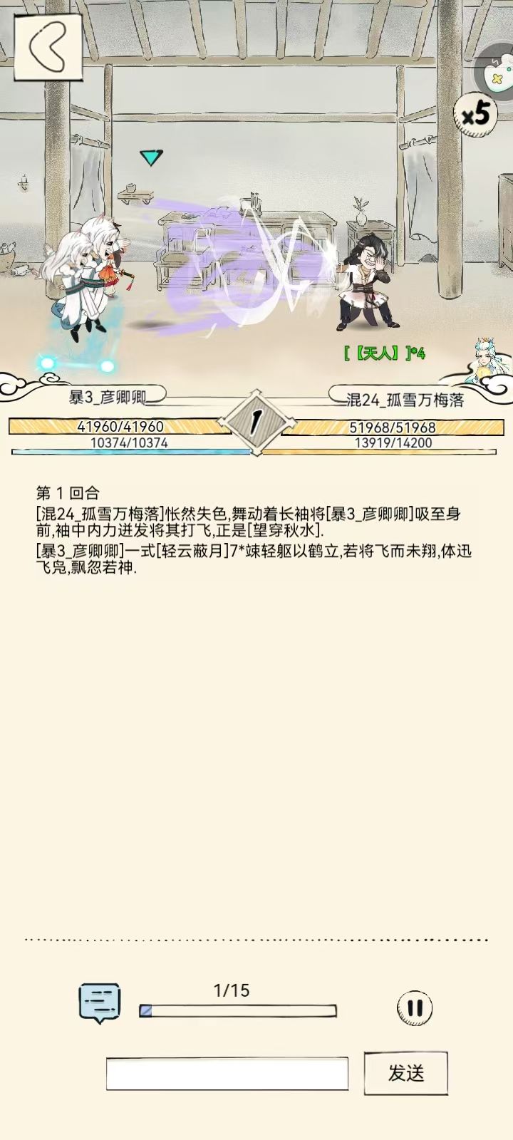 跨服惊现桂哥 2