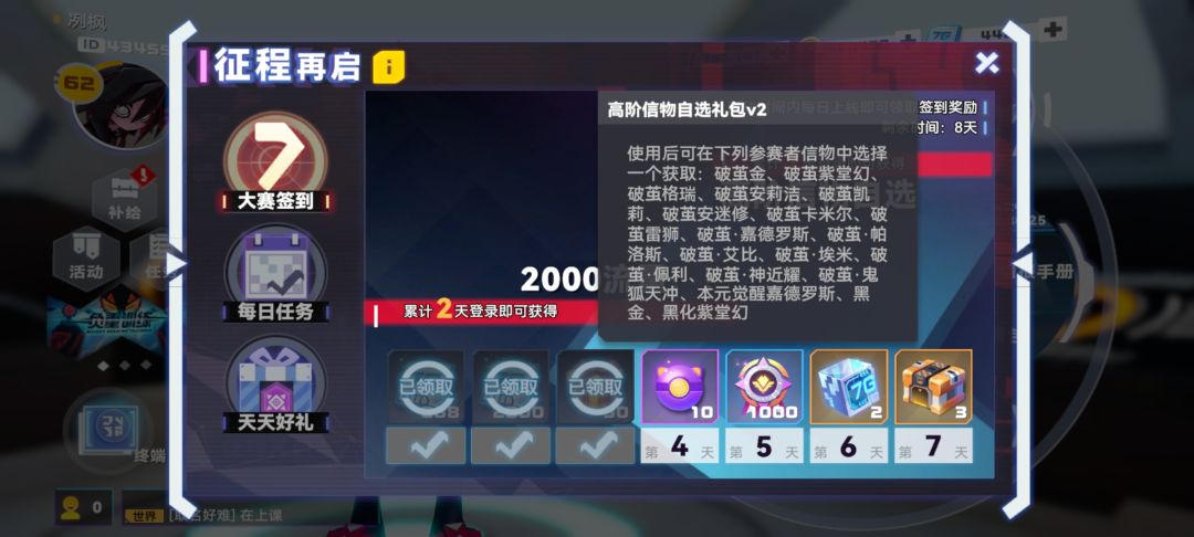 这个还有别的获取方式吗? 2