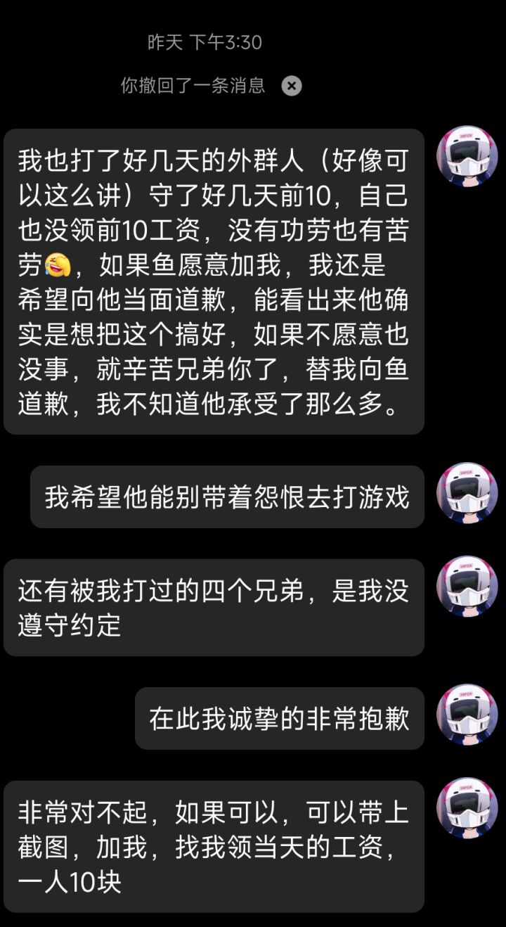 某jjc的小团体你别太离谱(遮住的是群号)截图