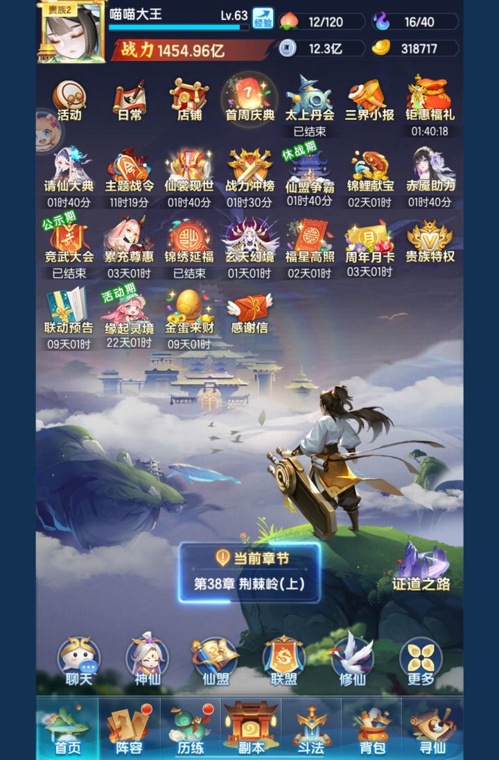 3620第七天截图