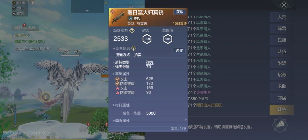 白天的时候做了40多件开天,连个分星都没爆 1