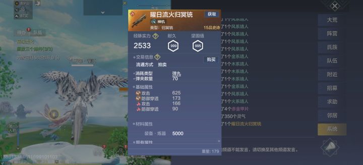 白天的时候做了40多件开天,连个分星都没爆截图