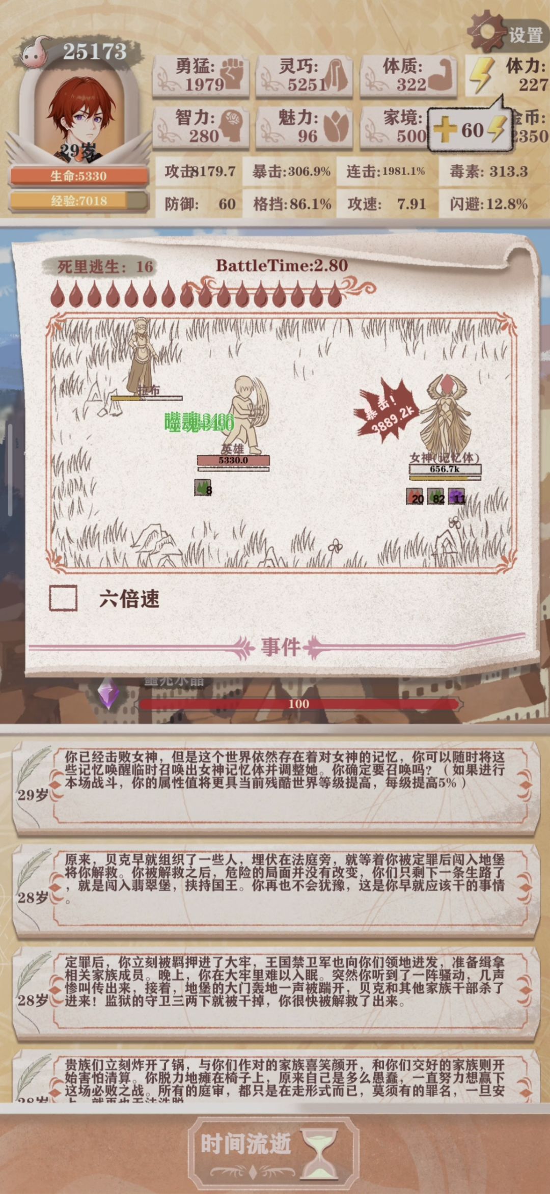 铠甲截图
