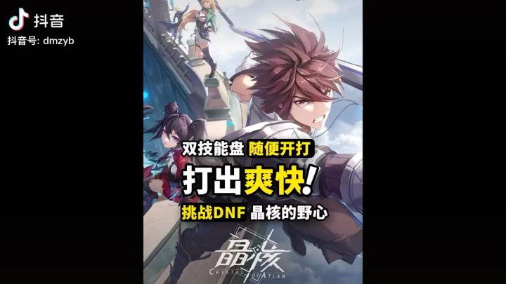 晶核赶快开服截图